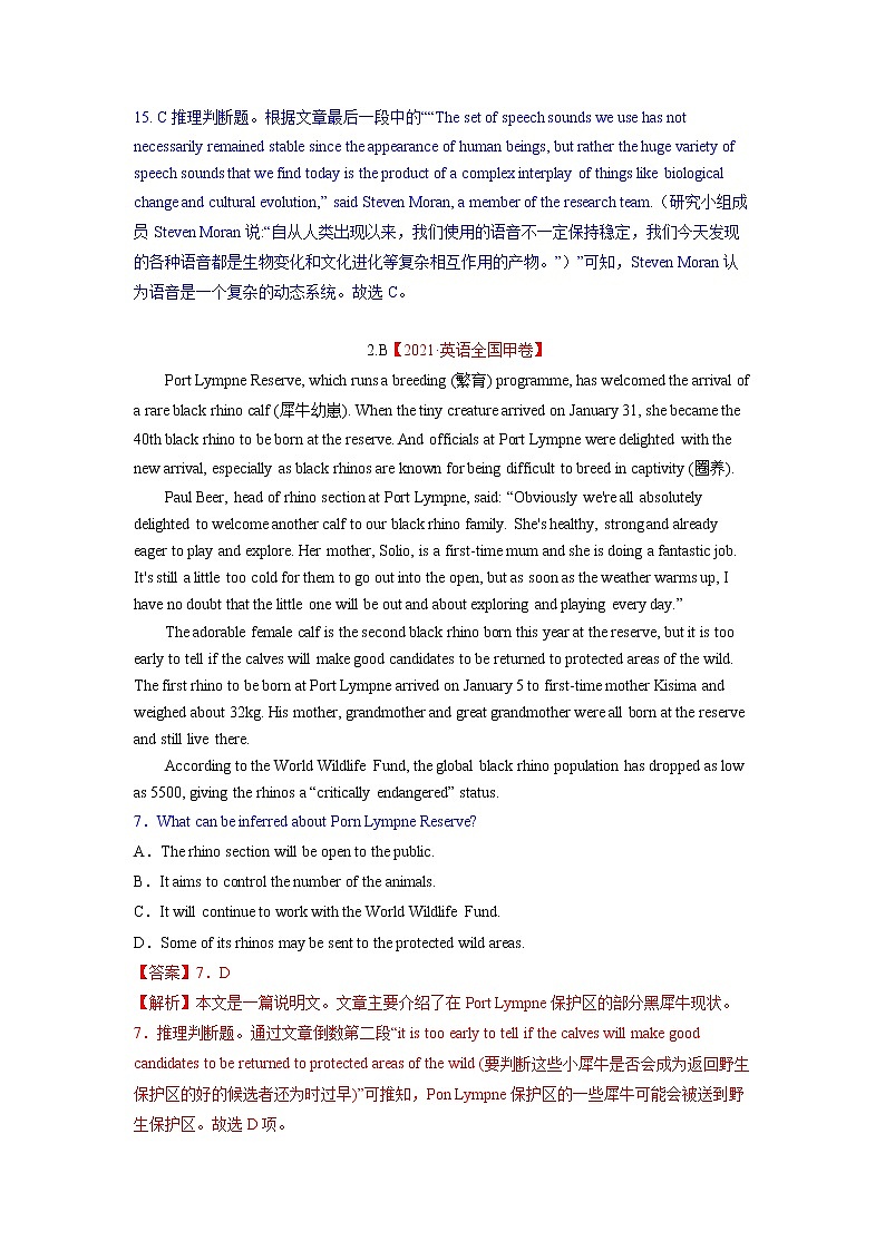 2023年高考英语二轮复习教案（新高考专用）阅读理解02推理判断（Word版附解析）03