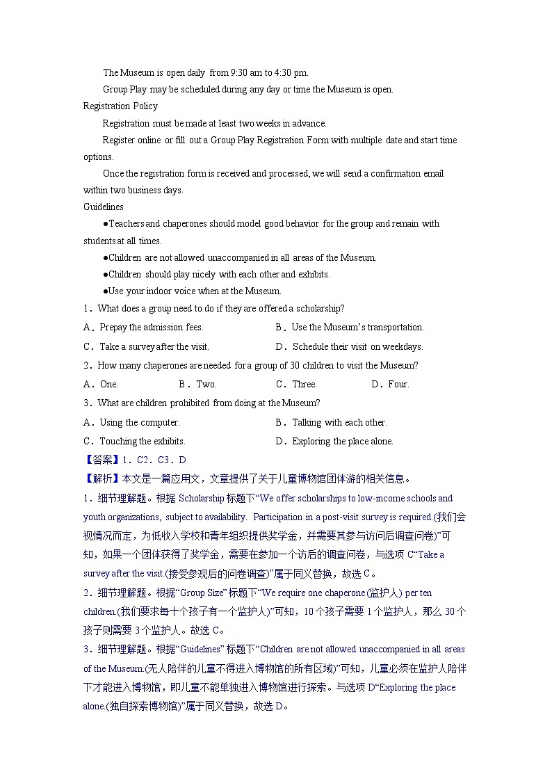 2023年高考英语二轮复习教案（新高考专用）阅读理解03细节理解（Word版附解析）第3页