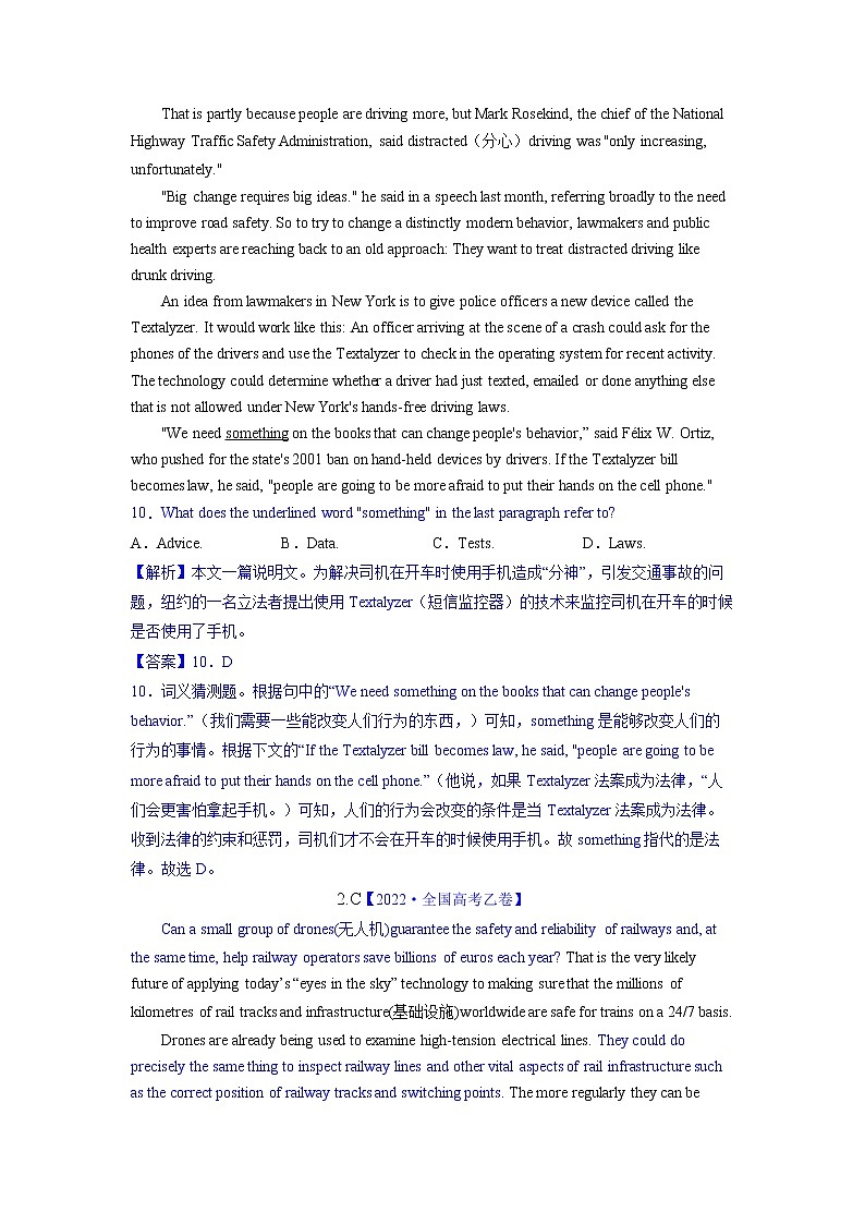2023年高考英语二轮复习教案（新高考专用）阅读理解04猜测词义（Word版附解析）第2页