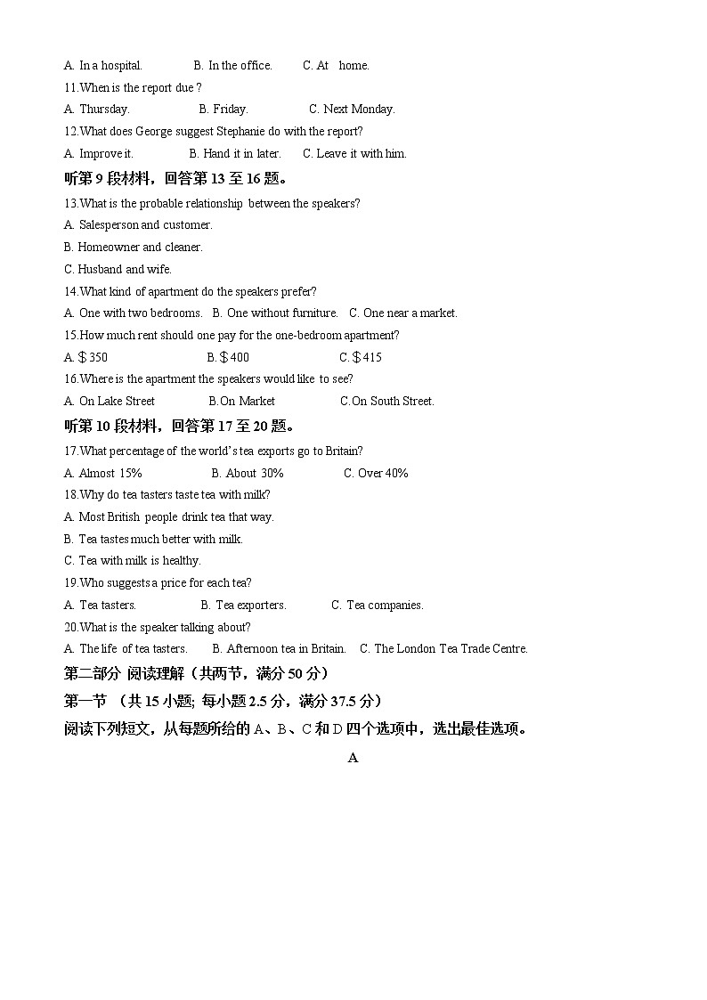 安徽省六安中学2021-2022学年高一英语上学期期末考试试题（Word版附解析）第2页