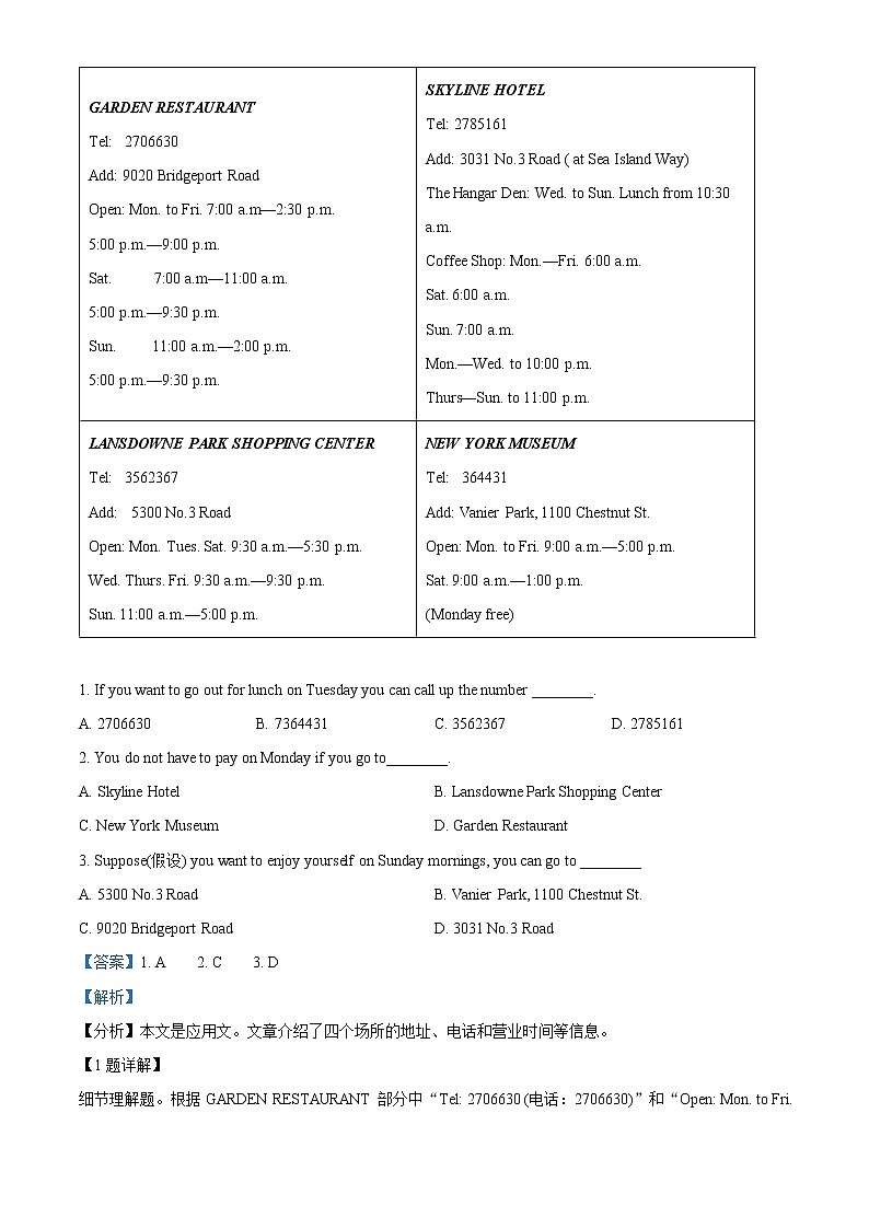 安徽省六安中学2021-2022学年高一英语上学期期末考试试题（Word版附解析）第3页