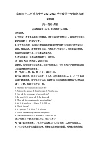 安徽省宿州市十三所重点中学2021-2022学年高一英语上学期期末质量检测试题（Word版附解析）