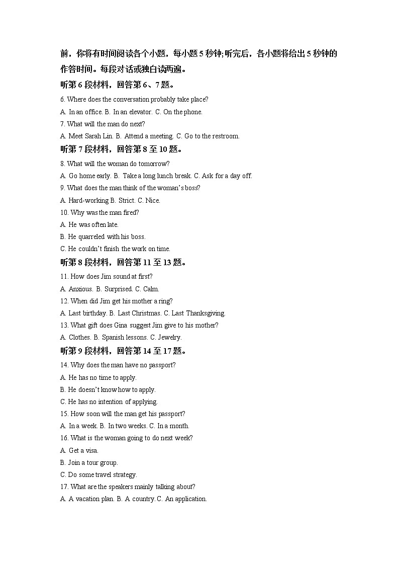 安徽省宿州市十三所重点中学2021-2022学年高一英语上学期期末质量检测试题（Word版附解析）第2页