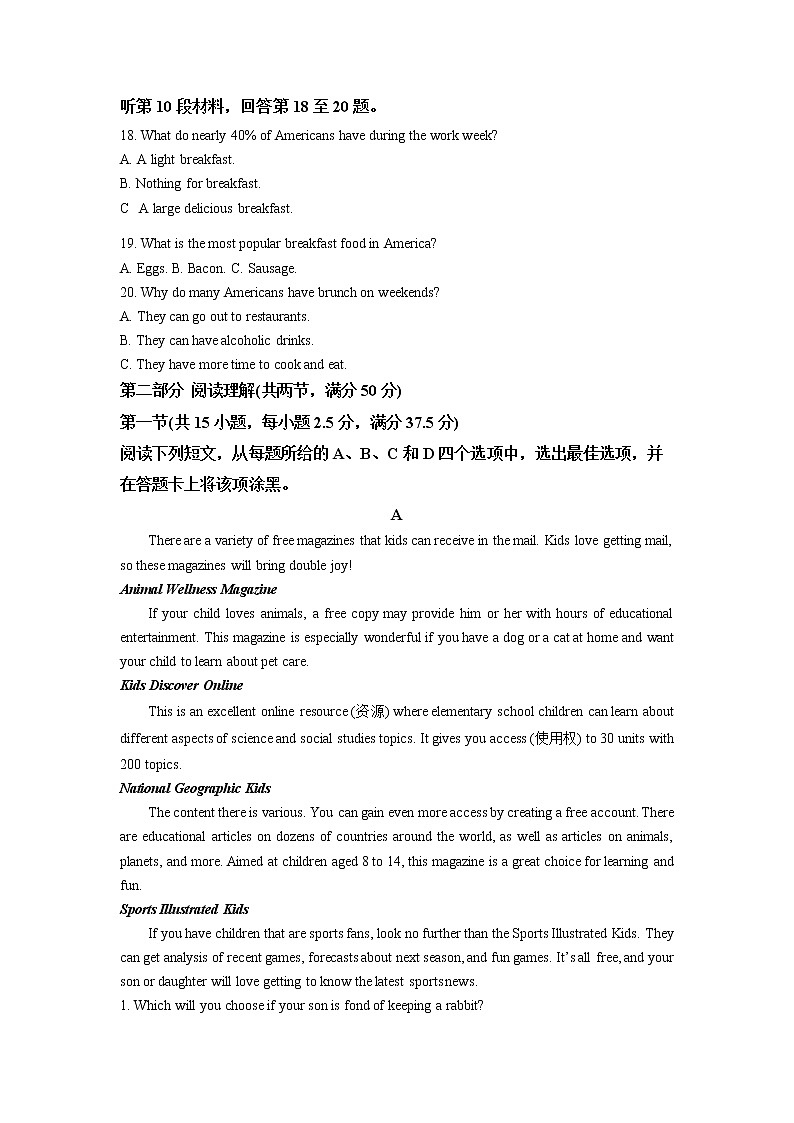 安徽省宿州市十三所重点中学2021-2022学年高一英语上学期期末质量检测试题（Word版附解析）第3页