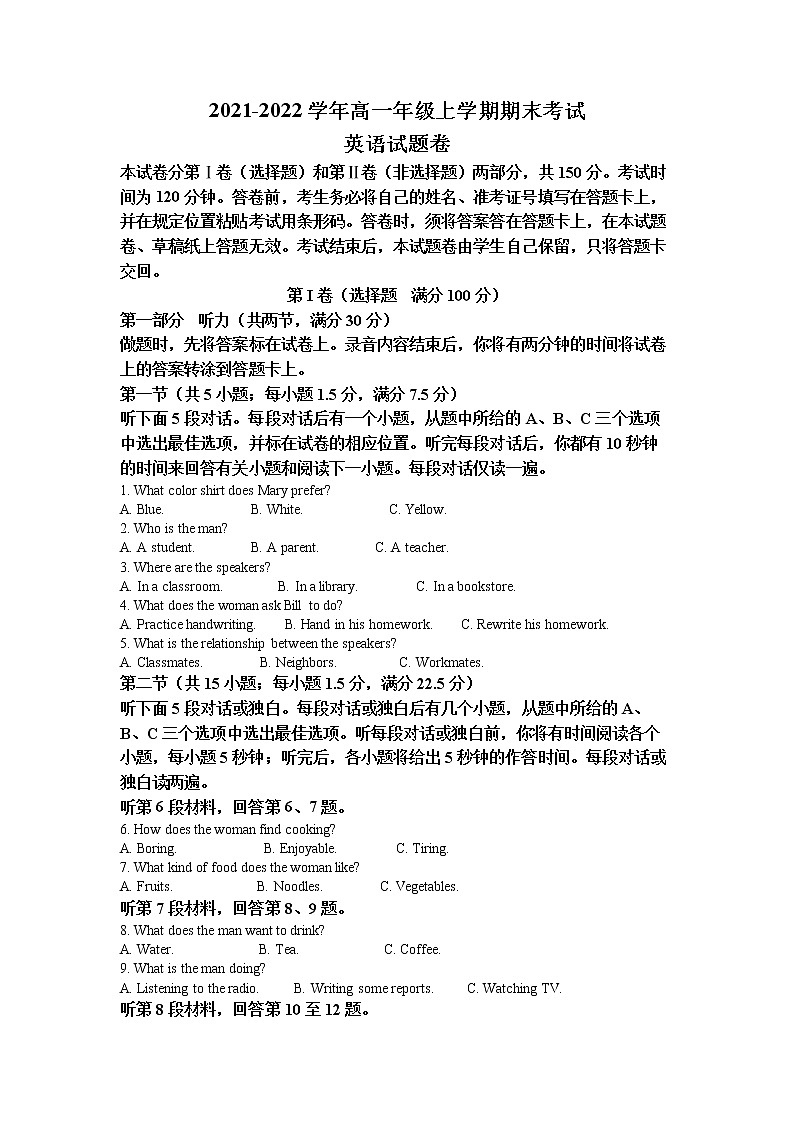 四川省自贡市2021-2022学年高一英语上学期期末考试试题（Word版附解析）01