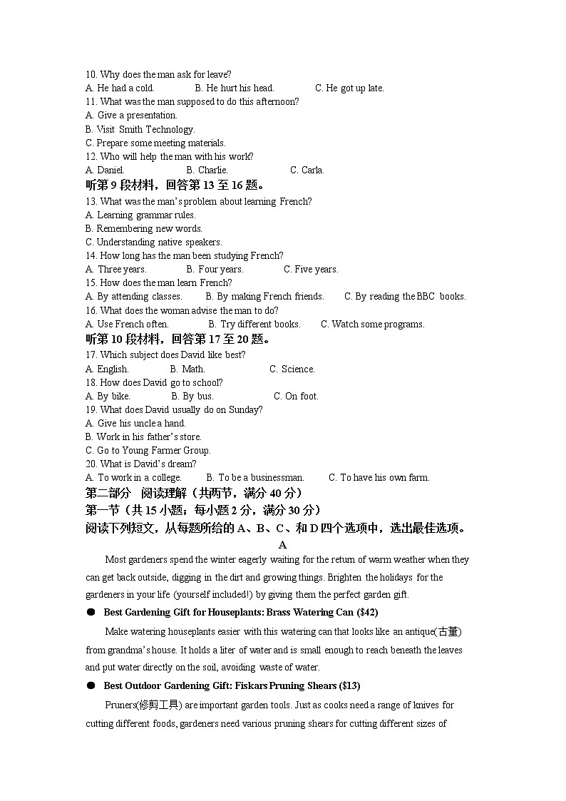 四川省自贡市2021-2022学年高一英语上学期期末考试试题（Word版附解析）02