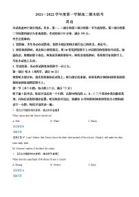 安徽省合肥市第六中学、第八中学、168中学等校2021-2022学年高二英语上学期期末试题（Word版附解析）