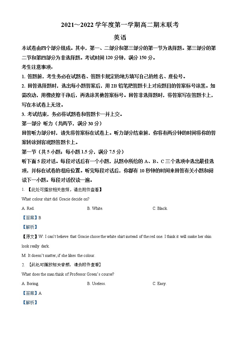 安徽省合肥市第六中学、第八中学、168中学等校2021-2022学年高二英语上学期期末试题（Word版附解析）01