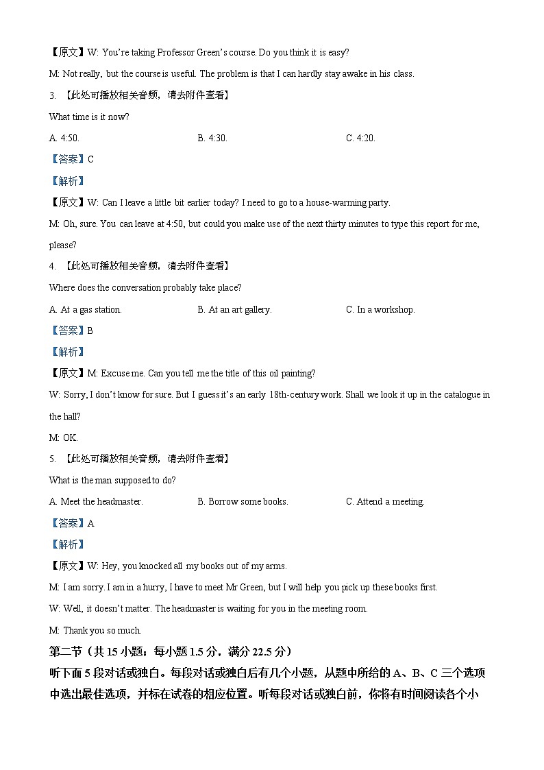 安徽省合肥市第六中学、第八中学、168中学等校2021-2022学年高二英语上学期期末试题（Word版附解析）02