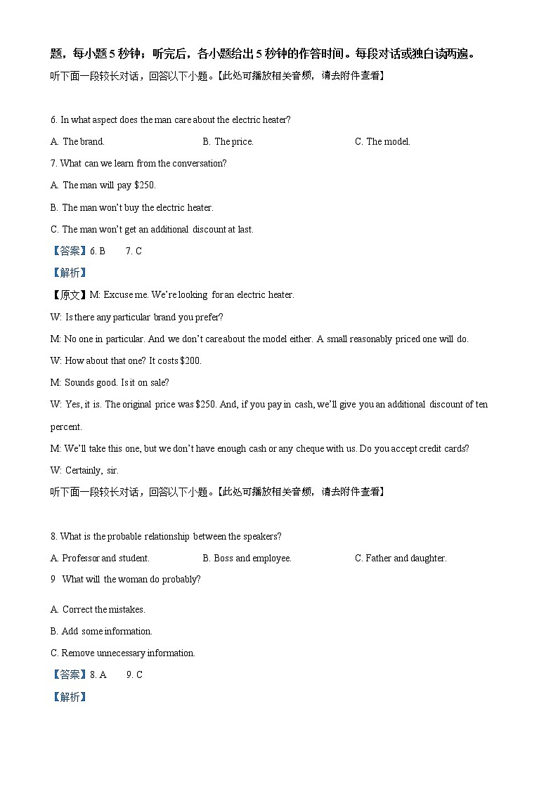 安徽省合肥市第六中学、第八中学、168中学等校2021-2022学年高二英语上学期期末试题（Word版附解析）03