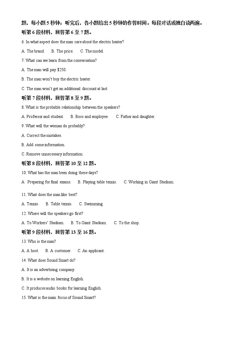 安徽省皖中名校2021-2022学年高二英语上学期期末联考试题（Word版附解析）第2页