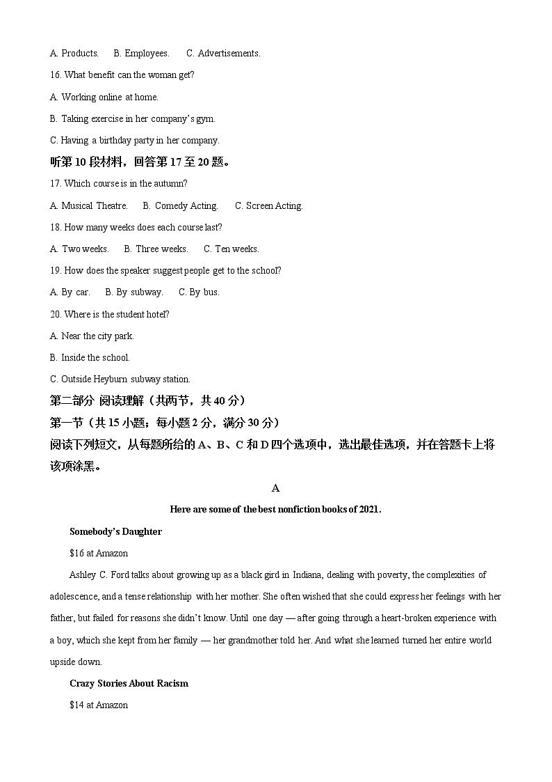 安徽省皖中名校2021-2022学年高二英语上学期期末联考试题（Word版附解析）第3页