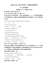 安徽省宣城市2021-2022学年高一英语上学期期末调研试卷（Word版附答案）