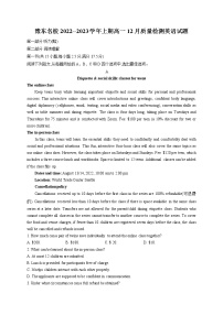 豫东名校2022-2023学年高一英语上学期12月质量检测试题（Word版附解析）