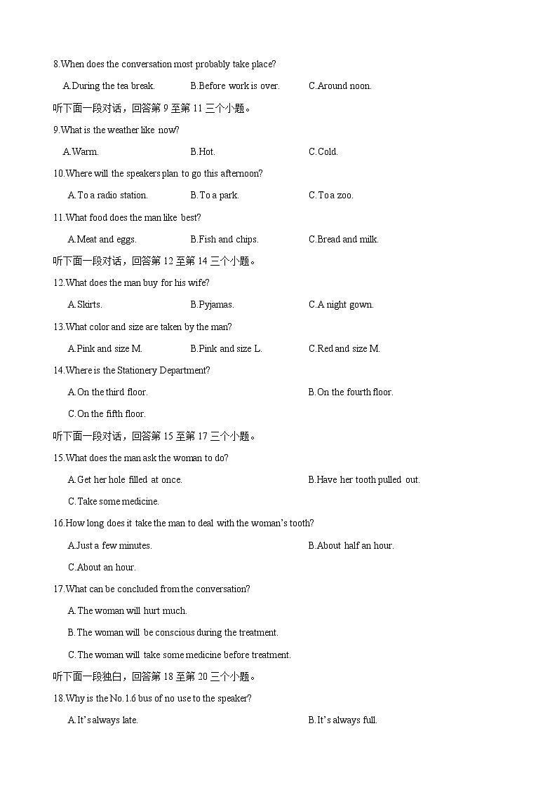 2023年高考英语听力专项训练（原卷+MP3音频+答案+听力原文） (4)02