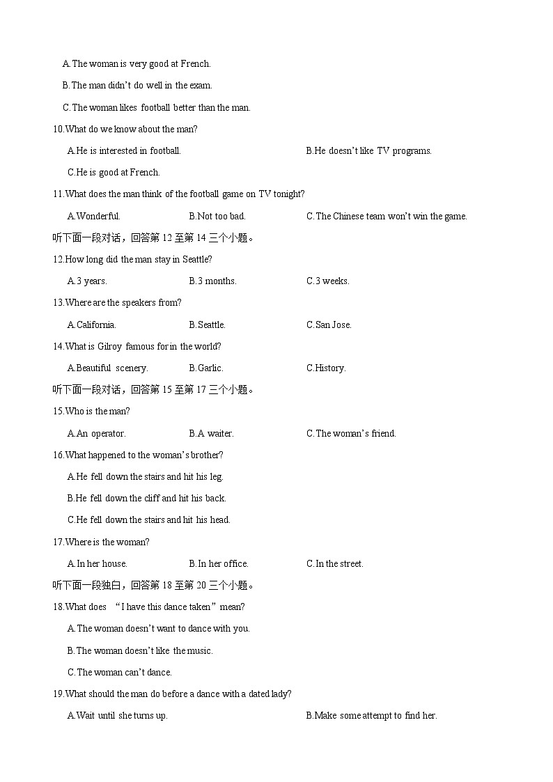2023年高考英语听力专项训练（原卷+MP3音频+答案+听力原文） (13)02