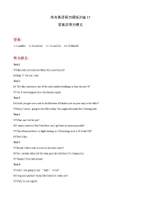 2023年高考英语听力专项训练（原卷+MP3音频+答案+听力原文） (15)