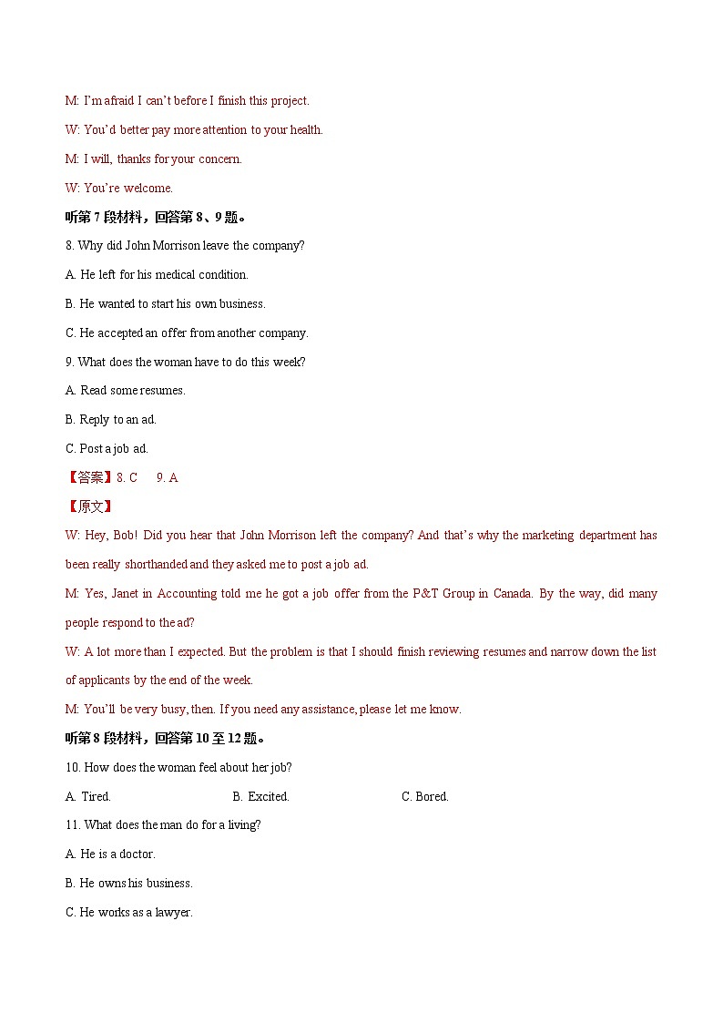 2023届高考英语听力场景训练 1 工作与职业03