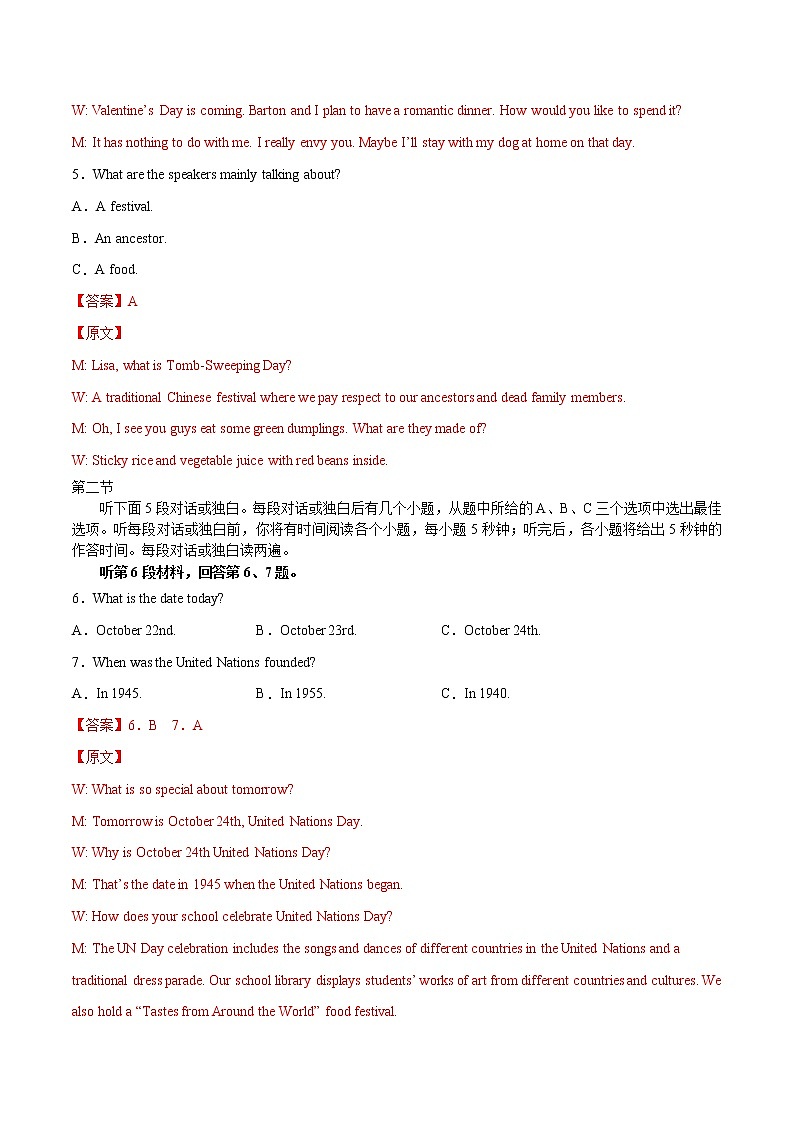 2023届高考英语听力场景训练 4 历史与文化02