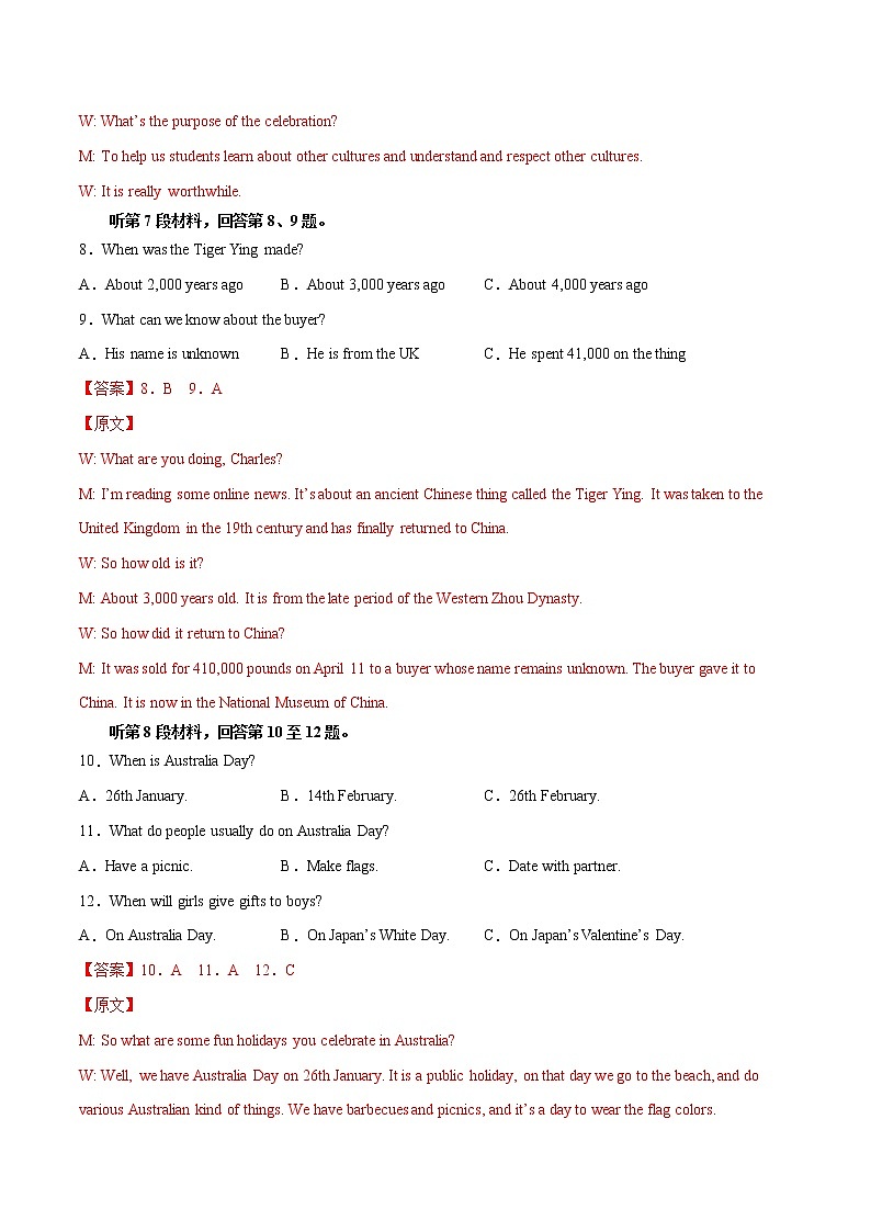 2023届高考英语听力场景训练 4 历史与文化03