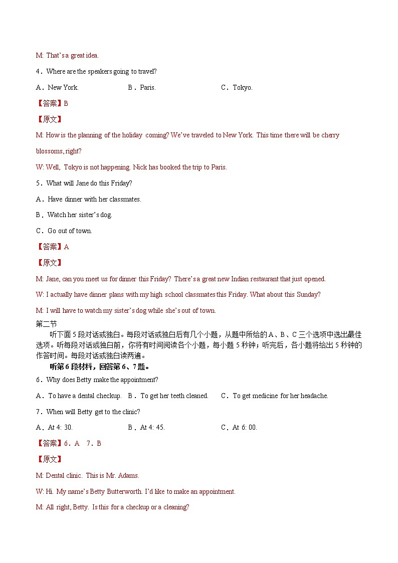 2023届高考英语听力场景训练 5 计划与愿望02