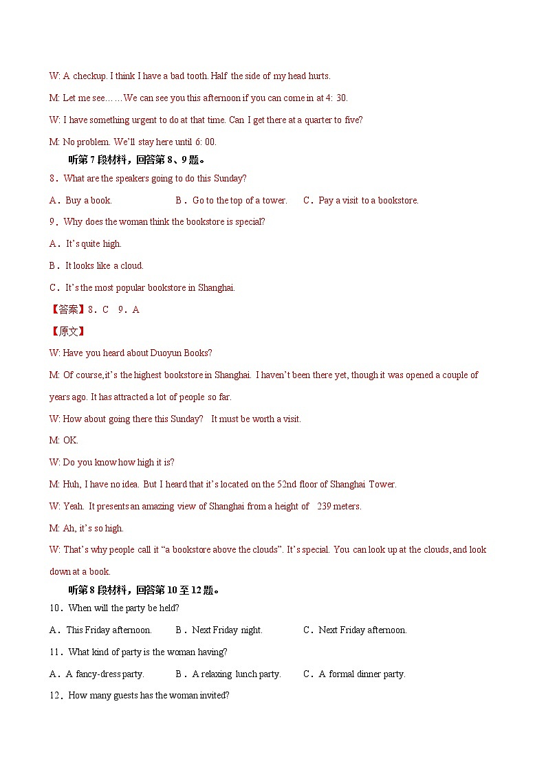 2023届高考英语听力场景训练 5 计划与愿望03