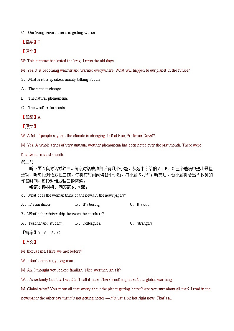 2023届高考英语听力场景训练 9 气候与环境02