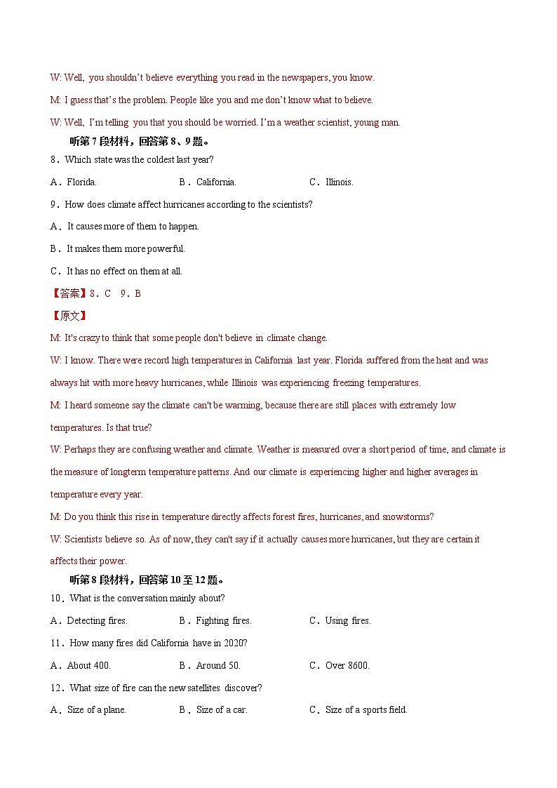 2023届高考英语听力场景训练 9 气候与环境03