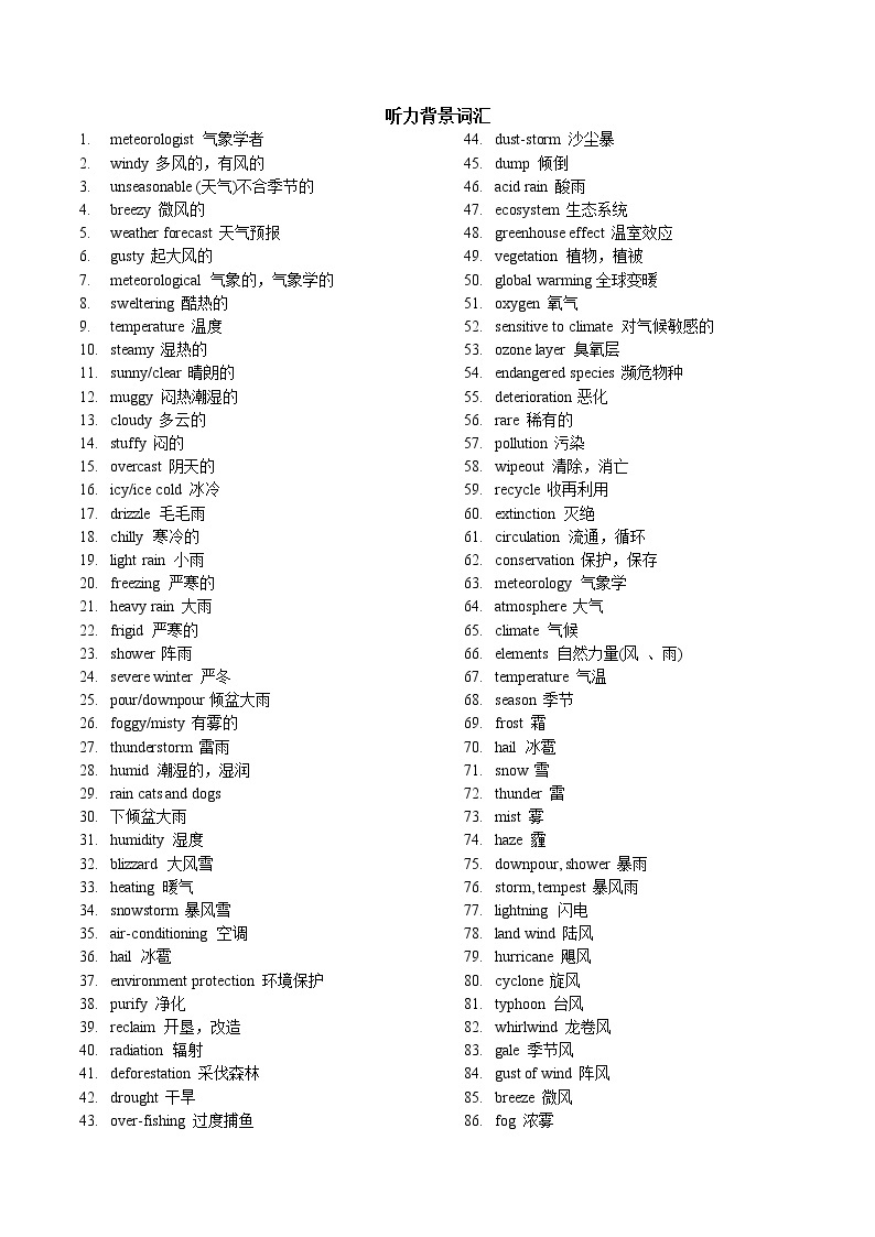 2023届高考英语听力场景训练 9 气候与环境01