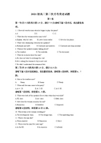四川省乐山沫若中学2022-2023学年高二英语上学期期中考试试题（Word版附解析）