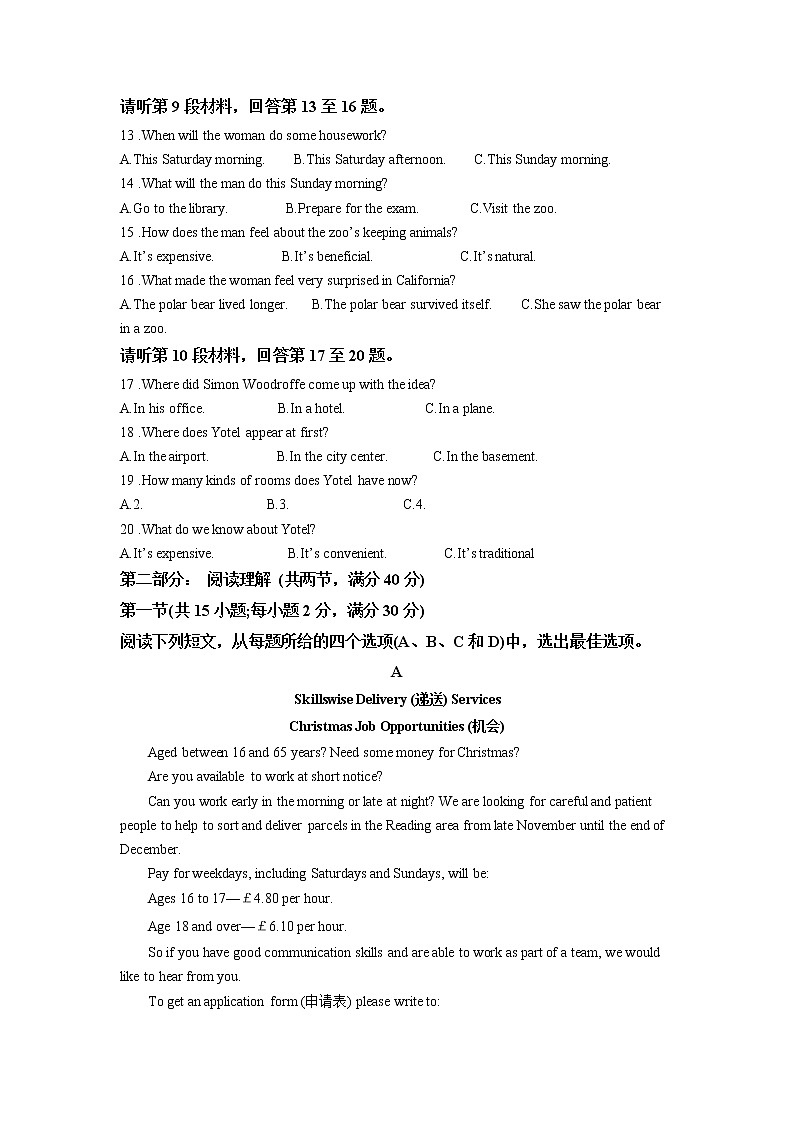 四川省乐山沫若中学2022-2023学年高二英语上学期期中考试试题（Word版附解析）02