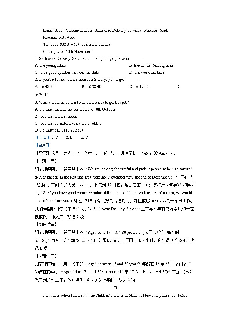 四川省乐山沫若中学2022-2023学年高二英语上学期期中考试试题（Word版附解析）03
