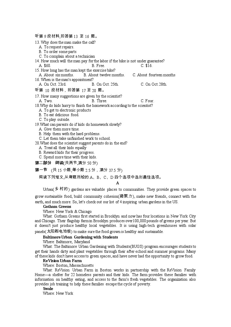 湖南省名校联考联合体2022-2023学年高一英语上学期12月月考试卷（Word版附答案）02