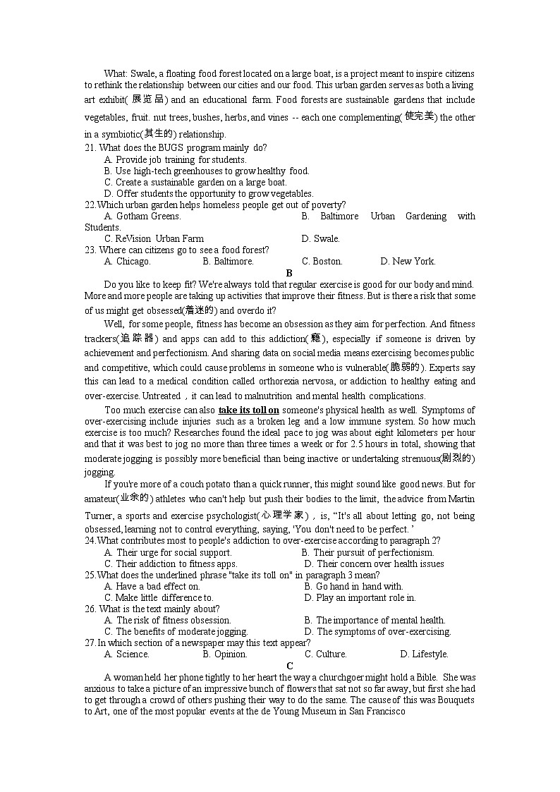 湖南省名校联考联合体2022-2023学年高一英语上学期12月月考试卷（Word版附答案）03