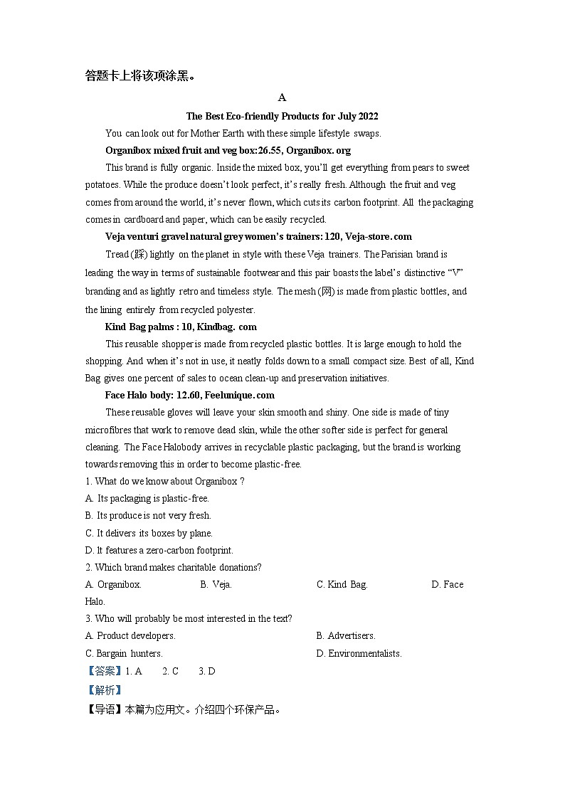 重庆市第八中学2022-2023学年高二英语上学期第一次月考试题（Word版附解析）03