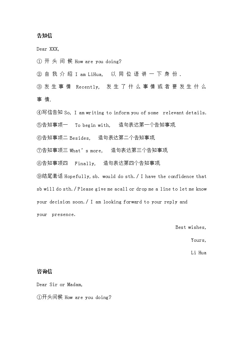 高考英语作文模板02