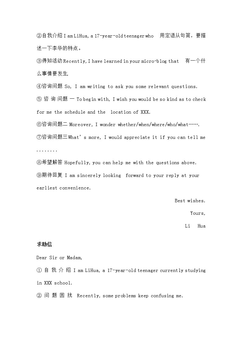 高考英语作文模板03