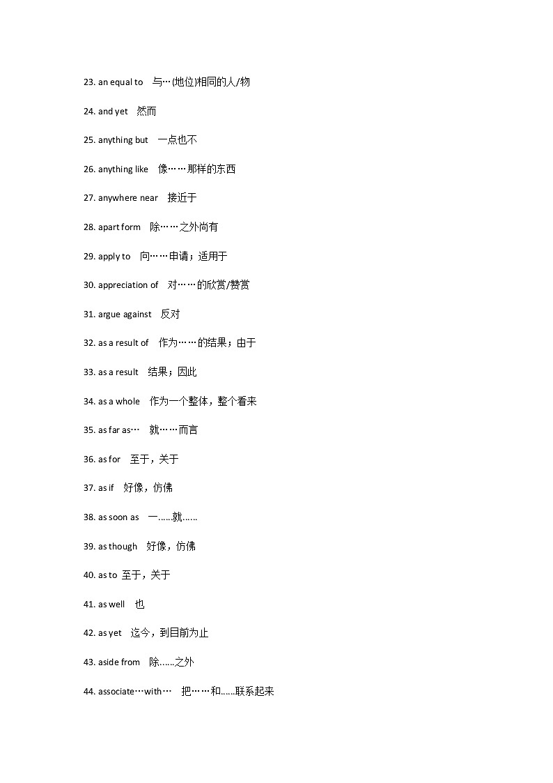 高考英语完形填空450个高频词组02