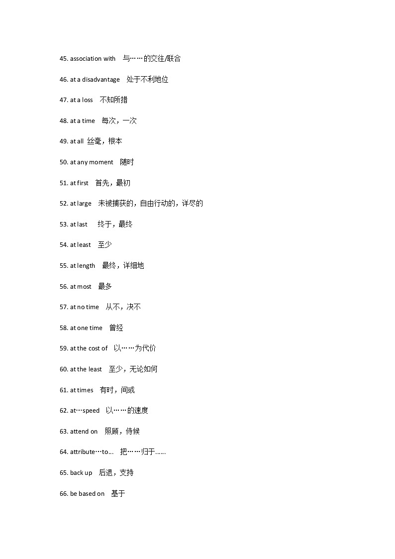 高考英语完形填空450个高频词组03