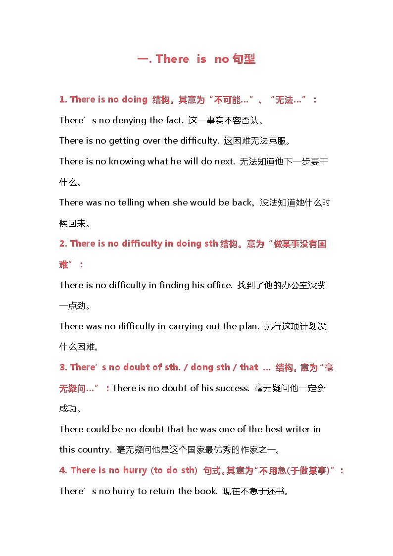 高考英语作文：万能亮点句型第1页