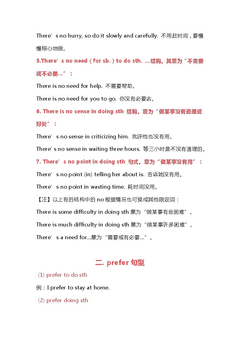 高考英语作文：万能亮点句型第2页