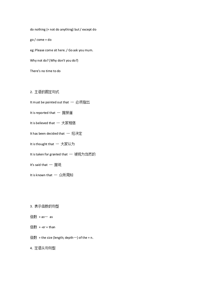 高考英语写作精选及特殊句型第2页