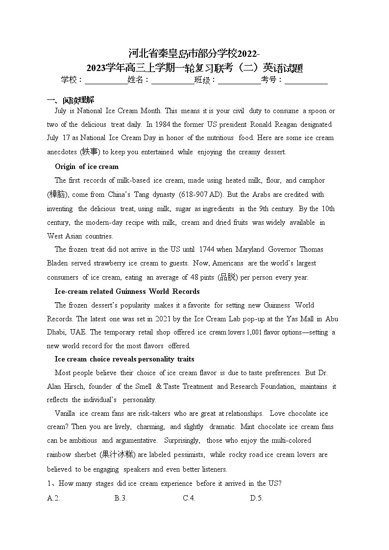河北省秦皇岛市部分学校2022-2023学年高三上学期一轮复习联考（二）英语试题(含答案)第1页