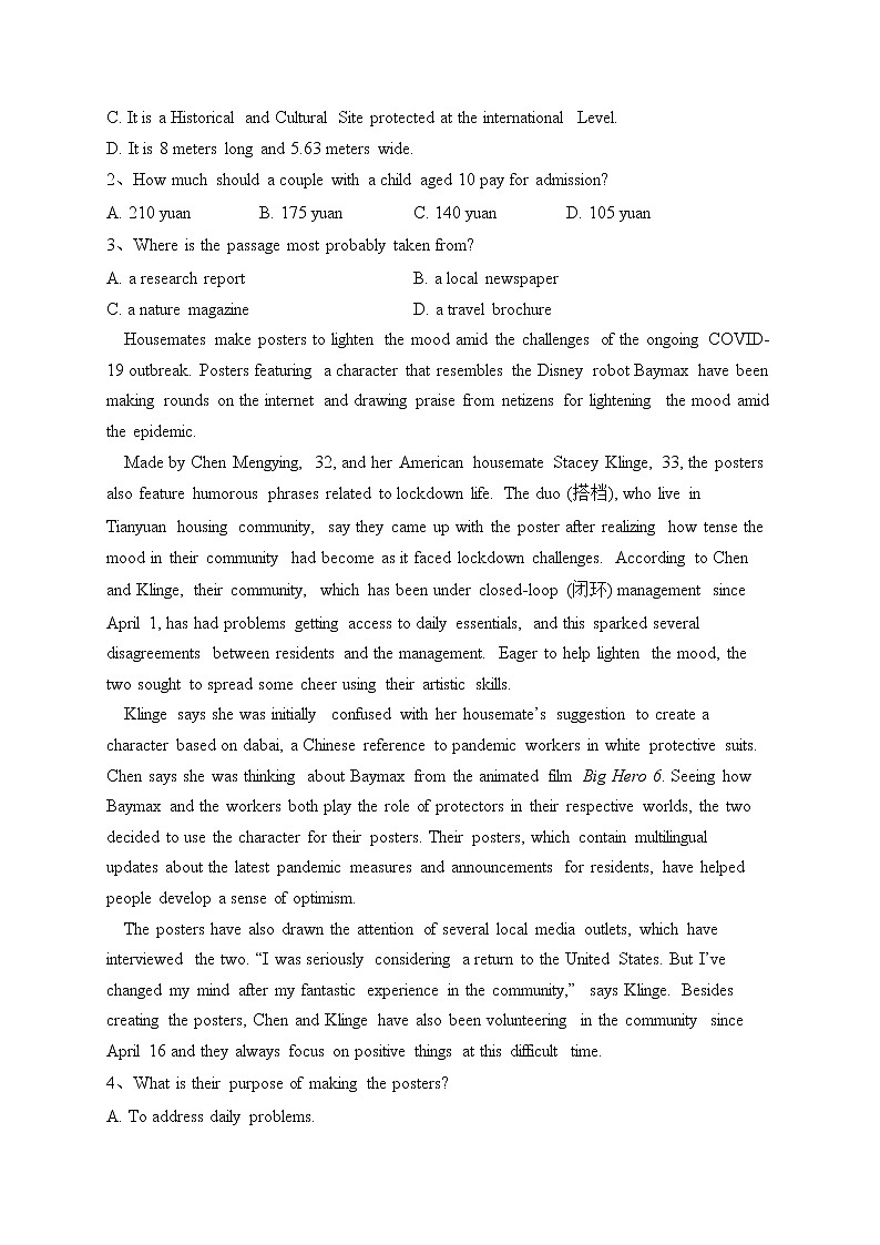 山东省百校大联考2023届高三12月月考英语试卷(含答案)第2页