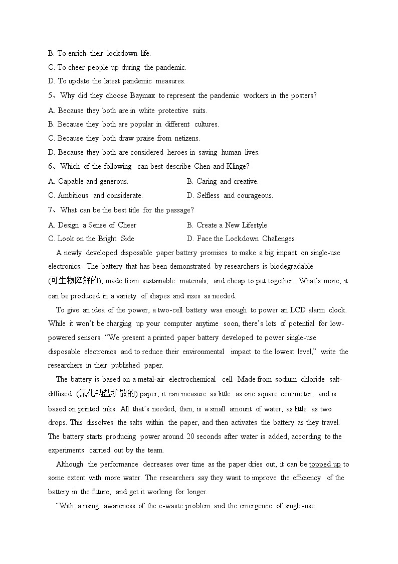 山东省百校大联考2023届高三12月月考英语试卷(含答案)第3页