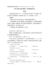 四川省广安、遂宁、雅安等六市2023届高三英语上学期第一次诊断考试试题（Word版附答案）