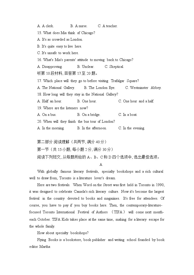 四川省广安、遂宁、雅安等六市2023届高三英语上学期第一次诊断考试试题（Word版附答案）03