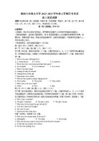 吉林省通化梅河口市第五中学2022-2023学年高三上学期期末考试英语试题