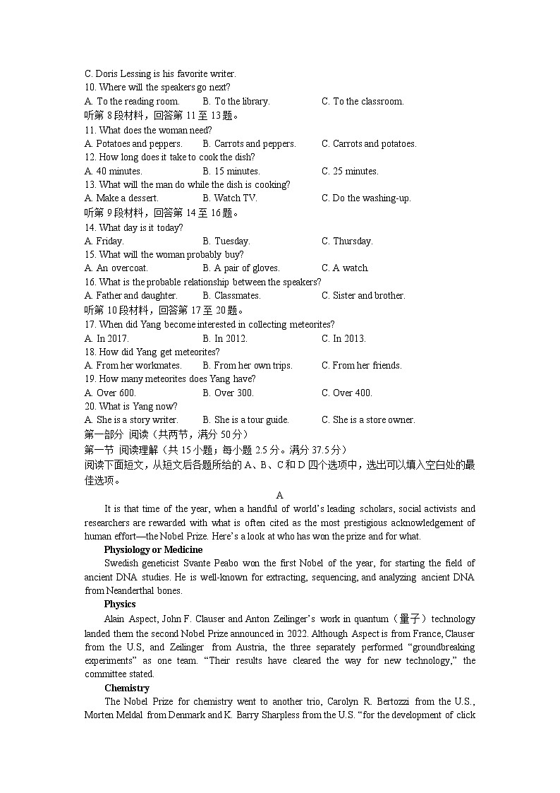 吉林省通化梅河口市第五中学2022-2023学年高三上学期期末考试英语试题第2页