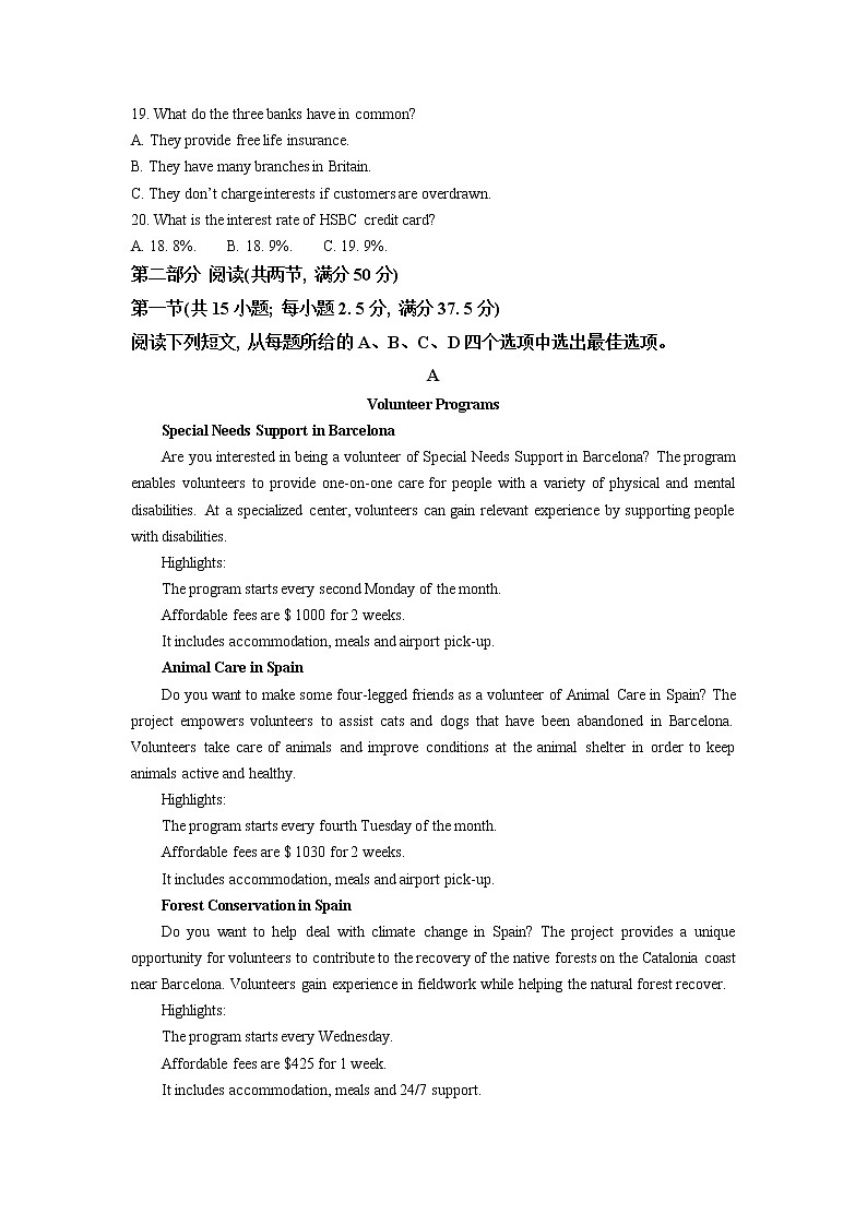 重庆市2022-2023学年高三英语上学期12月大联考试题（Word版附解析）第3页